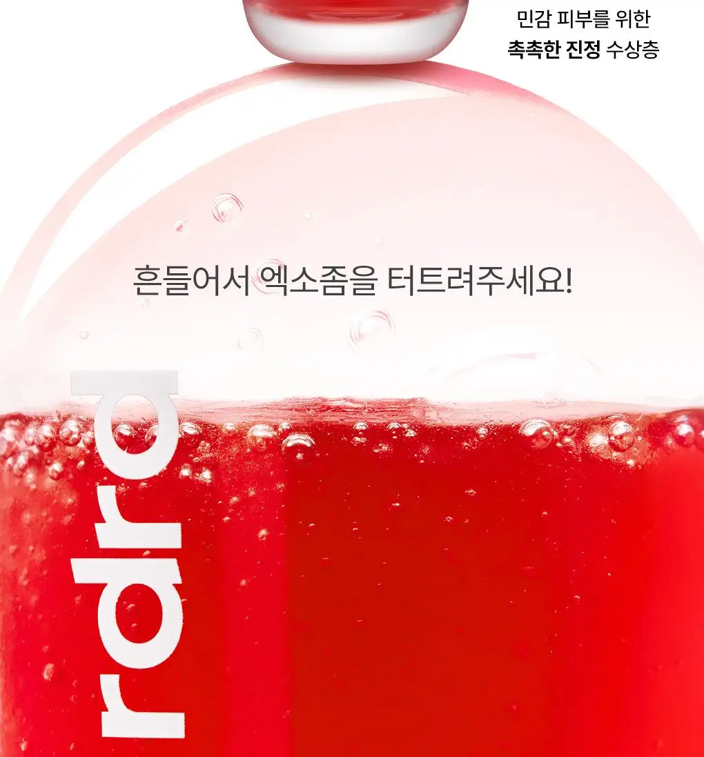 [NEW/단독기획] rdrd 레드 애플 락토 진정 세럼 30ml 응급진정 KIT 기획 상세페이지 17